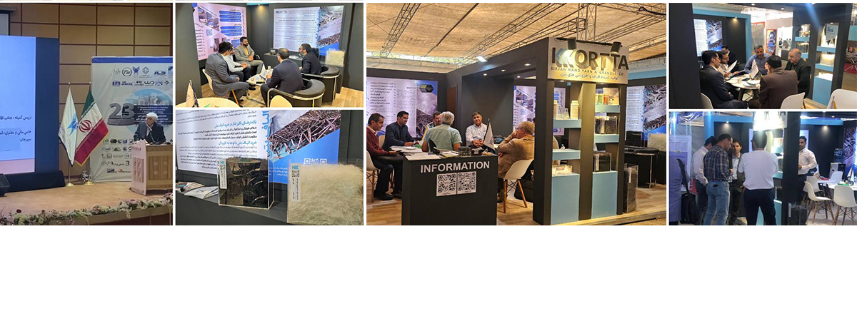 هفدهمين كنفرانس ملی بتن بیست و سومين همايش روز بتن