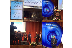 همايش بزرگداشت روز صادرات استان كرمان و تجليل از صادركنندگان نمونه استان ( مجتمع سيرجان )