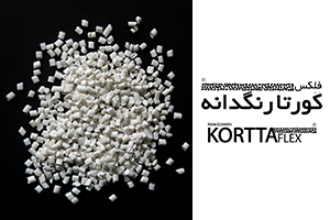 افزودنی فلکس کورتا رنگدانه 