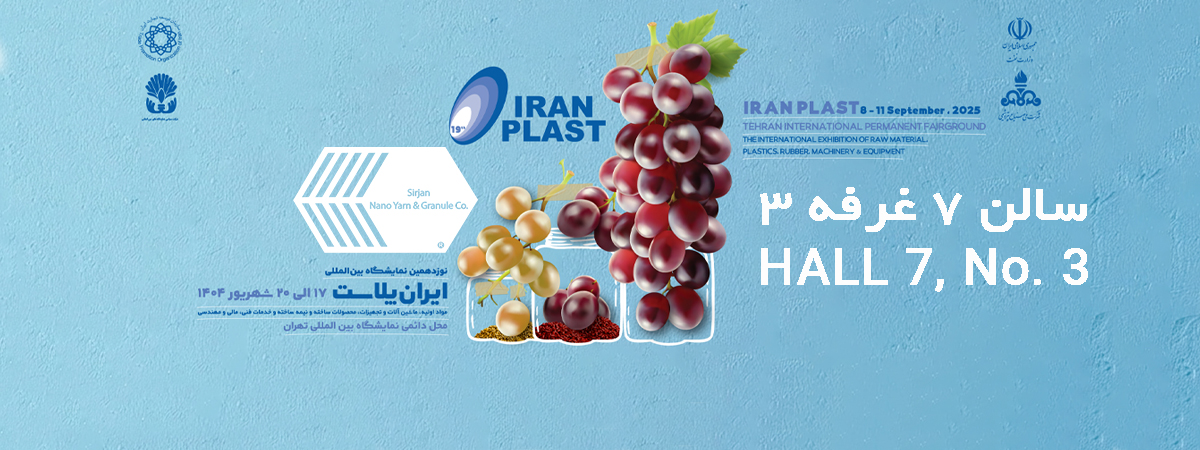 Sirjan Nano Yarn & Granule Co. at the 19th Iran Plast Exhibition