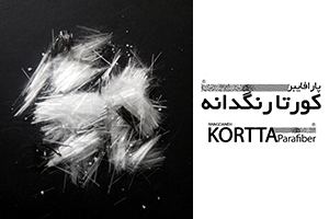 الیاف پارافایبر کورتا سیرجان