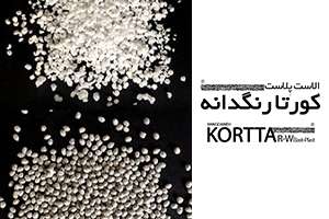 Rangdaneh Kortta R-W Elast Plast (Additive und Granulat)