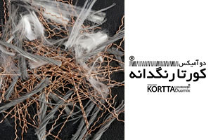 الیاف دو آمیکس کورتا رنگدانه 1