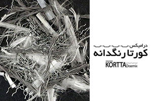 الیاف درامیکس کورتا رنگدانه 1