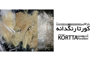الیاف پارافیبر کورتا سیرجان،الیاف مرکب میکرو، پودر و یا گرانول آسفالت (الیاف مرسوم به پارافیبر و پارافایبر)