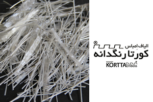 الیاف بتن تیپ بِلِند اِمباس کورتا رنگدانه
