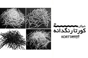 الیاف شوگان کورتا رنگدانه