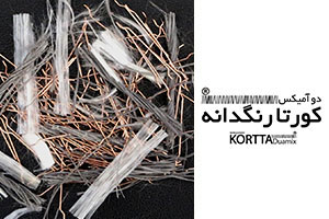 الیاف دو آمیکس کورتا رنگدانه 2